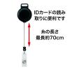 「オープン工業 IDカード用巻取りリールクリップ NB-70」の商品サムネイル画像3枚目