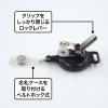 「オープン工業 IDカード用巻取りリールクリップ NB-70」の商品サムネイル画像4枚目