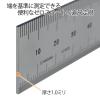 「プラス 定規 ステンレス直尺 30cm 47742」の商品サムネイル画像7枚目