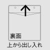 「イベント用名札 OPP素材 ハガキサイズ 白 1袋（50組入） ハピラ」の商品サムネイル画像2枚目