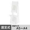 「プラチナ万年筆 固定式ハレパネスタンド A5〜A4対応 10枚入 AS-500D」の商品サムネイル画像1枚目
