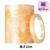 「アスクル セロハンテープ 幅12mm×35m 1パック（10巻入）  オリジナル」の商品サムネイル画像1枚目