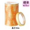 「アスクル セロハンテープ 幅15mm×35m 1パック（10巻入）  オリジナル」の商品サムネイル画像1枚目