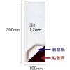 「マグエックス マグネット粘着付シート強力（小） MSWFP-1030」の商品サムネイル画像2枚目