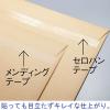 「アスクル メンディングテープ 幅18mm×30m 小巻  オリジナル」の商品サムネイル画像5枚目