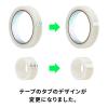 「アスクル メンディングテープ 幅18mm×30m 小巻  オリジナル」の商品サムネイル画像6枚目