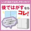 「ニチバン 両面テープ ナイスタック しっかり貼れてはがしやすいタイプ 幅10mm×18m NW-H10」の商品サムネイル画像2枚目