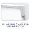 「日学 アルミ枠ライトフレームホワイトボード 月予定表2ヶ月縦 600×890mm LT-13SY」の商品サムネイル画像3枚目