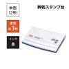 「マックス 瞬乾スタンプ台 中形 黒 SA90210」の商品サムネイル画像2枚目