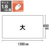 「プラス デスクマット OAタイプ 大（1390×690mm） 厚さ1.8mm 下敷きなし 透明 41351」の商品サムネイル画像2枚目