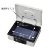 「セントリー 手提金庫 SCBー10」の商品サムネイル画像5枚目