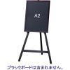 「木製イーゼル ダークブラウン 1120H アイリスオーヤマ  オリジナル」の商品サムネイル画像3枚目