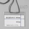 「プラス ネームタッグ 吊下げタイプ横型 名札 500組 CT-616Y 84718」の商品サムネイル画像6枚目
