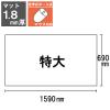 「プラス デスクマット OAタイプ 特大（1590×690mm） 厚さ1.8mm 下敷き付 透明 41361」の商品サムネイル画像2枚目