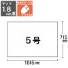 「プラス デスクマット OAタイプ 5号（1045×715mm） 厚さ1.8mm 下敷き付 透明 41359」の商品サムネイル画像2枚目