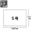 「コクヨ デスクマット軟質（非転写）5号用 透明 下敷き付き 5号（幅1047×奥行717mm） マ-415NG」の商品サムネイル画像2枚目