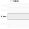 「アスクル セロハンテープ 幅18mm×50m 1パック（10巻入）  オリジナル」の商品サムネイル画像5枚目