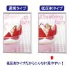 「DSパネルプラス(低反射タイプ） B1 シルバー アートプリントジャパン  オリジナル」の商品サムネイル画像4枚目