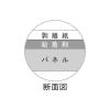 「プラチナ万年筆 ハレパネ（R） のり付パネル 厚さ7mm A2（605×455mm） 20枚 オリジナル」の商品サムネイル画像2枚目