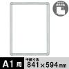 「ウィルフレームプラス 低反射タイプ A1 シルバー 4966005470407 アートプリントジャパン  オリジナル」の商品サムネイル画像1枚目