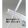 「レイメイ藤井 アルミイーゼル LPT701S」の商品サムネイル画像5枚目