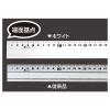 「シンワ測定 アルミ直尺 アル助 ホワイト30cm 65418」の商品サムネイル画像2枚目