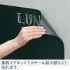 「マグネット黒板シート 600×450mm KB-450 今村紙工」の商品サムネイル画像2枚目