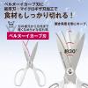 「プラス はさみ フィットカットカーブ マッシュルームホワイト 白 キッチンバサミ 35119」の商品サムネイル画像5枚目