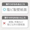 「スリーエム(3M) コマンド フック 壁掛け 傷つけ ない きれいにはがせる 壁紙用 カレンダー用 耐荷重500g 1パック CMK-CA01」の商品サムネイル画像7枚目