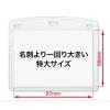 「オープン工業 吊下げ名札クリップ ソフト横特大 青 NL-21-BU 1袋（10枚入）」の商品サムネイル画像2枚目