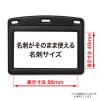 「オープン工業 吊下名札レザー調 黒 N-123P-BK」の商品サムネイル画像3枚目