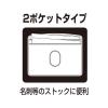 「オープン工業 吊下名札レザー調 黒 N-123P-BK」の商品サムネイル画像5枚目