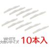 「サンケーキコム マスク用すきまガード WHITE（大） MSGL-WH-10 1袋」の商品サムネイル画像2枚目