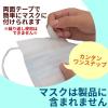 「サンケーキコム マスク用すきまガード WHITE（大） MSGL-WH-10 1袋」の商品サムネイル画像4枚目