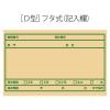 「プラス 文書保存箱 ワンタッチストッカー D型フタ式 A4／B4用 書類収納 ダンボール 10枚 40076」の商品サムネイル画像9枚目