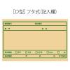 「プラス 文書保存箱 ワンタッチストッカー D型フタ式 A4用 書類収納 ダンボール 10枚 40077」の商品サムネイル画像8枚目