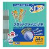 「コクヨ（KOKUYO） フラットファイルPP A4タテ 2穴 約150枚収容 緑（グリーン） 3冊 フ-H10-3G」の商品サムネイル画像2枚目