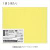「コクヨ 個別フォルダーPP製 A4 黄色 1袋（5冊入） A4-IFH-Y」の商品サムネイル画像3枚目