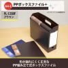 「プラス PPボックスファイル+ A4ヨコ 背幅100mm ブラウン 茶色 76007」の商品サムネイル画像2枚目