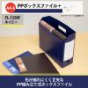 「プラス PPボックスファイル+ A4ヨコ 背幅100mm ネイビー 紺 76005」の商品サムネイル画像2枚目
