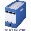 「ボックスファイル組み立て式 A4ヨコワイド PP製 ブルー セリオ」の商品サムネイル画像4枚目