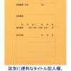 「アスクル　個別フォルダー　A4　1山　イエロー　黄　1袋（20枚入）　 オリジナル」の商品サムネイル画像5枚目