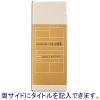 「アスクル ボックスファイル A4ヨコ 頑丈設計 1袋（5冊入）  オリジナル」の商品サムネイル画像6枚目