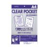 「セキセイ クリアポケット A4（297×210mm） AZ-575 1袋（20枚入）」の商品サムネイル画像1枚目
