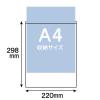 「セキセイ クリアポケット A4（297×210mm） AZ-575 1袋（20枚入）」の商品サムネイル画像2枚目