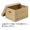 「森紙業 文書保存箱 フタ式 A4用 10枚」の商品サムネイル画像2枚目