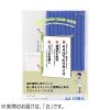 「リヒトラブ スライドバーファイル（プレゼン用） A4タテ 20枚とじ 白（ホワイト） G1720-0 10冊」の商品サムネイル画像5枚目