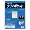 「セキセイ クリアポケット A4（297×210mm） AZ-2275 1袋（200枚入）」の商品サムネイル画像1枚目