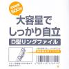 「リヒトラブ リクエスト D型リングファイル（くるみ貼り） A4タテ 背幅69mm 橙 G2250-4」の商品サムネイル画像5枚目