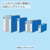 「コクヨ リングファイル貼り表紙タイプ A4タテ 丸型2穴 背幅56mm 青 フ-440NB」の商品サムネイル画像5枚目